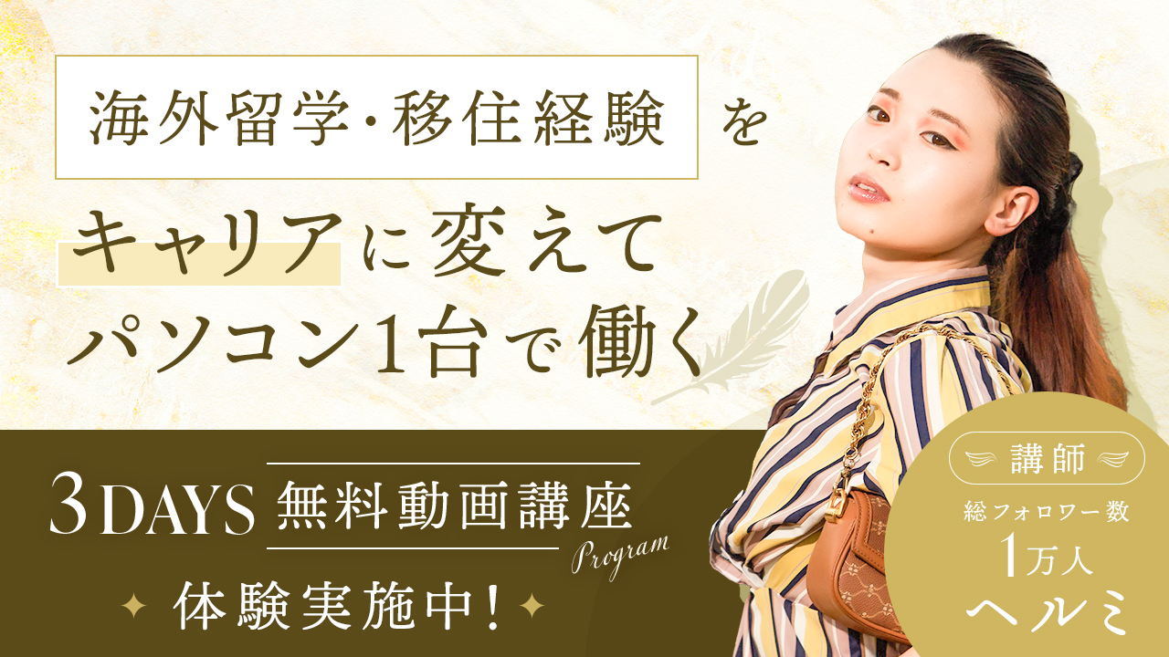 日本語講師から、さらに一歩先へ進みたいあなたへ🌿
